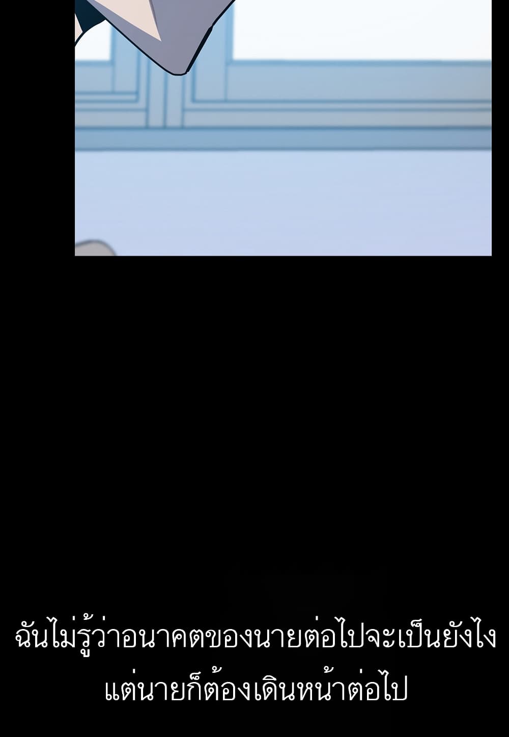 Level Berserker ตอนที่ 24 (72)